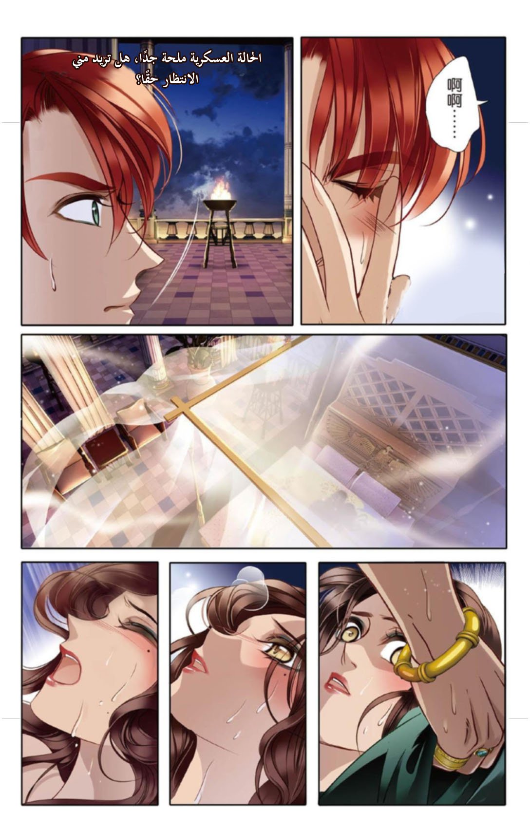 Pharaoh's Concubine: Chapter 10 - Page 4