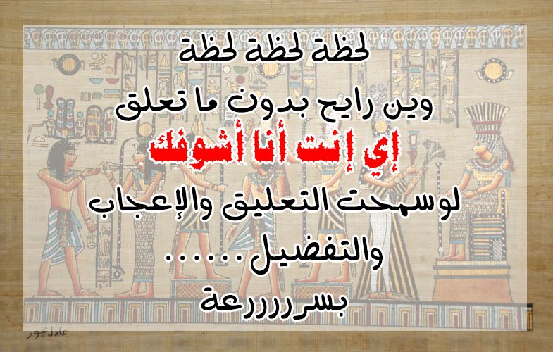 Pharaoh's Concubine: Chapter 10 - Page 20