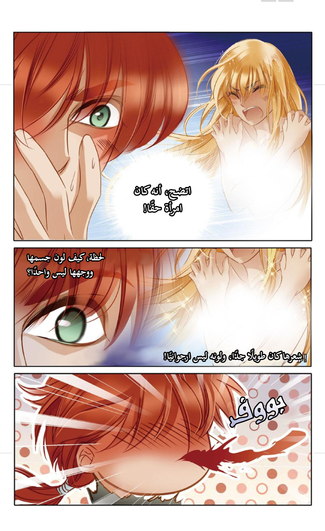 Pharaoh's Concubine: Chapter 16 - Page 13