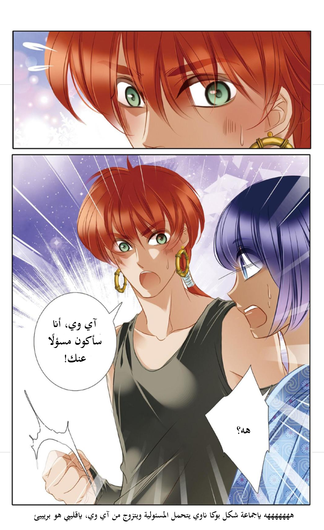 Pharaoh's Concubine: Chapter 16 - Page 16