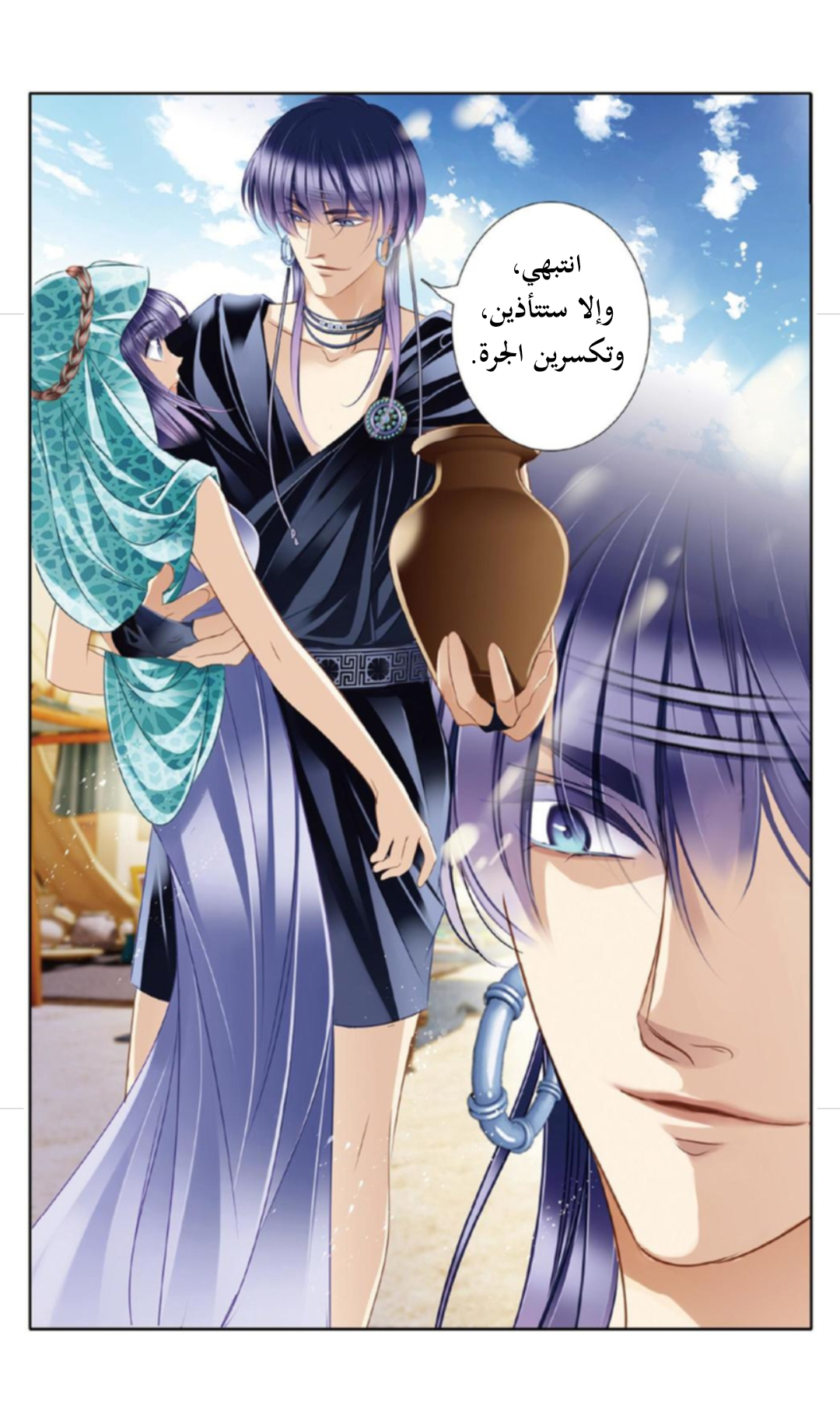 Pharaoh's Concubine: Chapter 22 - Page 15