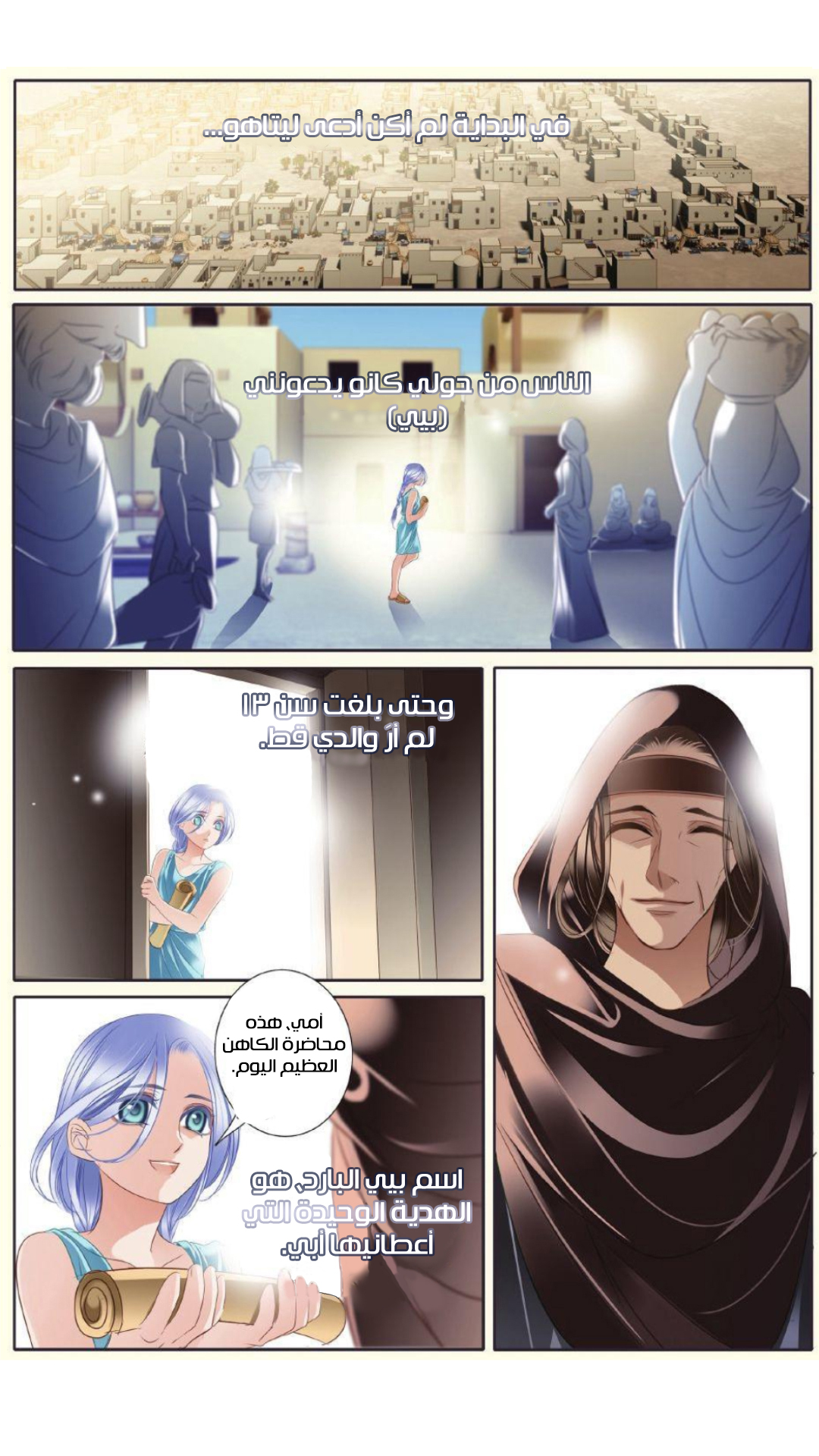 Pharaoh's Concubine: Chapter 26 - Page 9