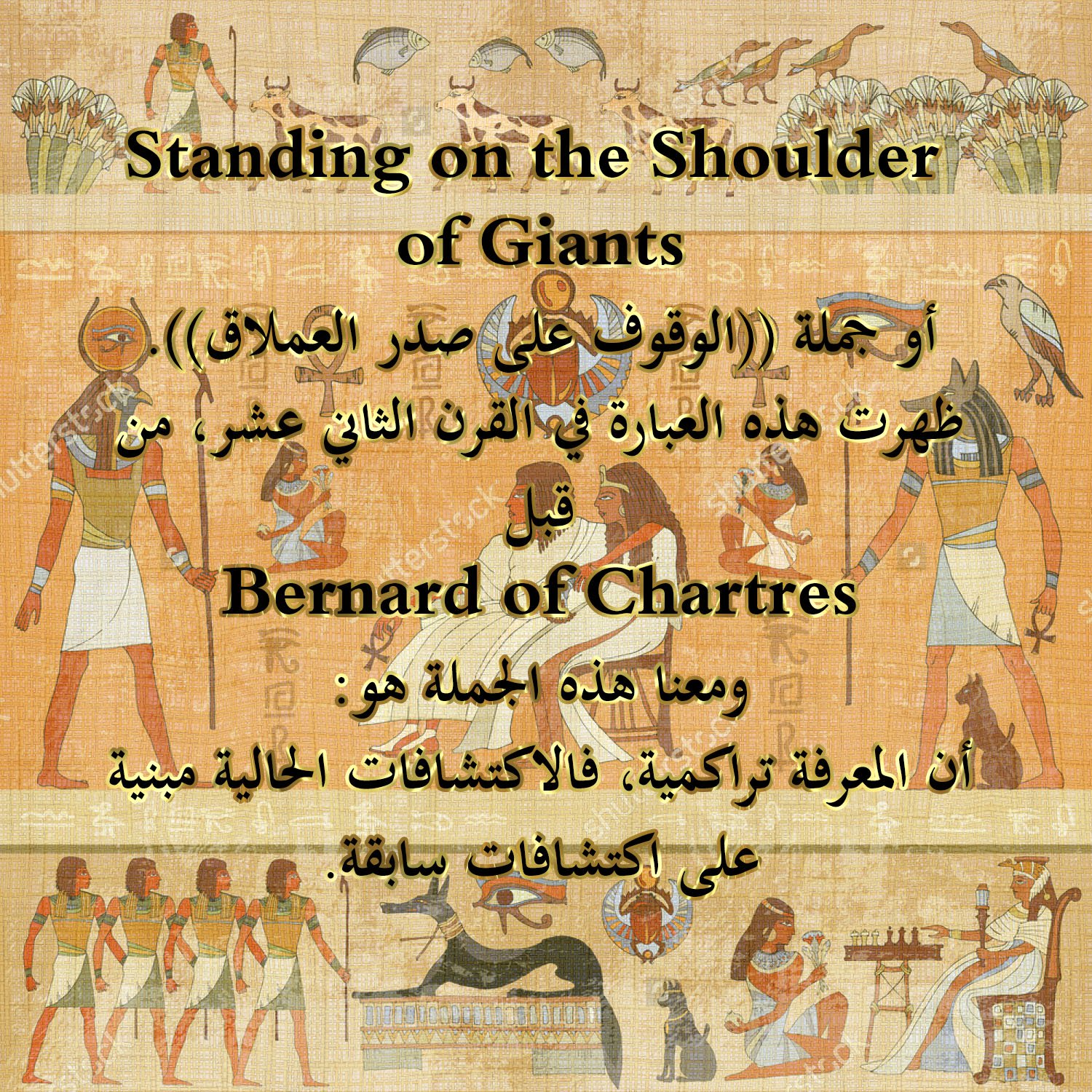 Pharaoh's Concubine: Chapter 3 - Page 25