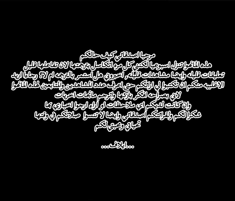 Pharaoh's Concubine: Chapter 33 - Page 23