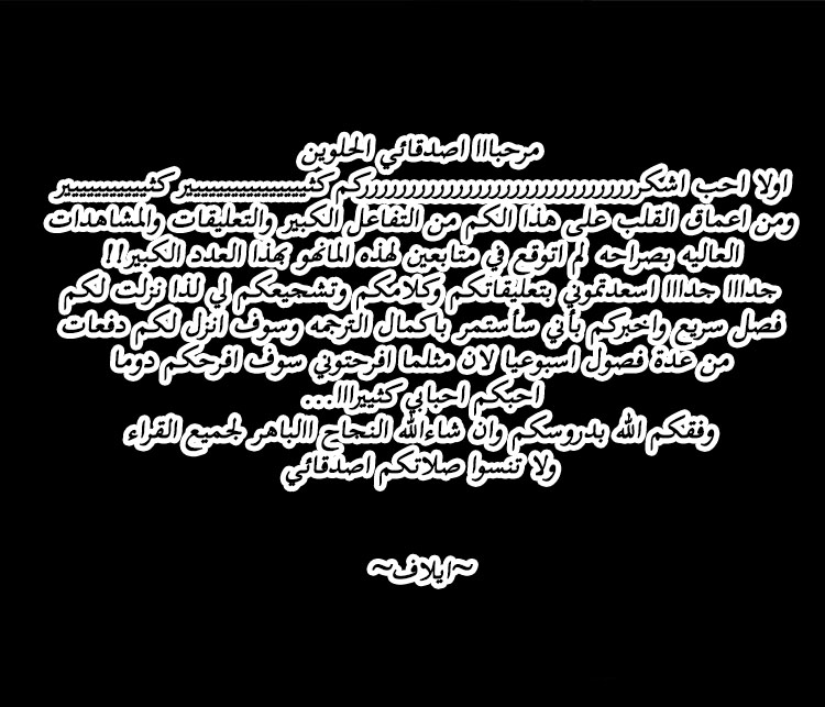 Pharaoh's Concubine: Chapter 34 - Page 23