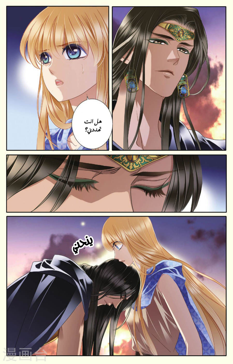 Pharaoh's Concubine: Chapter 39 - Page 19