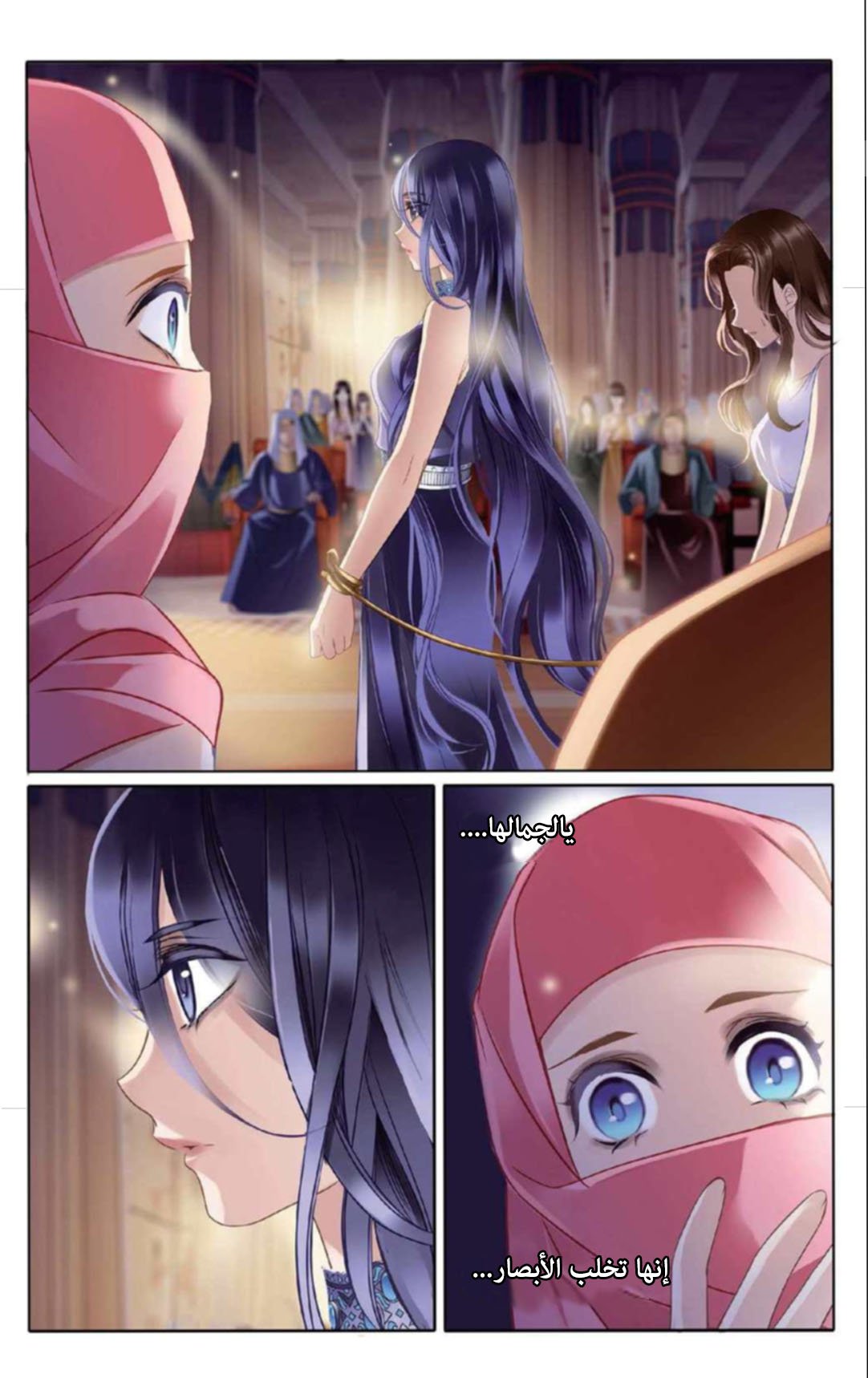 Pharaoh's Concubine: Chapter 5 - Page 23