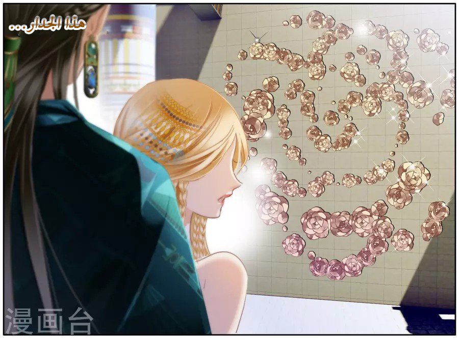 Pharaoh's Concubine: Chapter 50 - Page 12