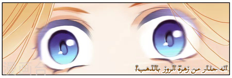 Pharaoh's Concubine: Chapter 50 - Page 13