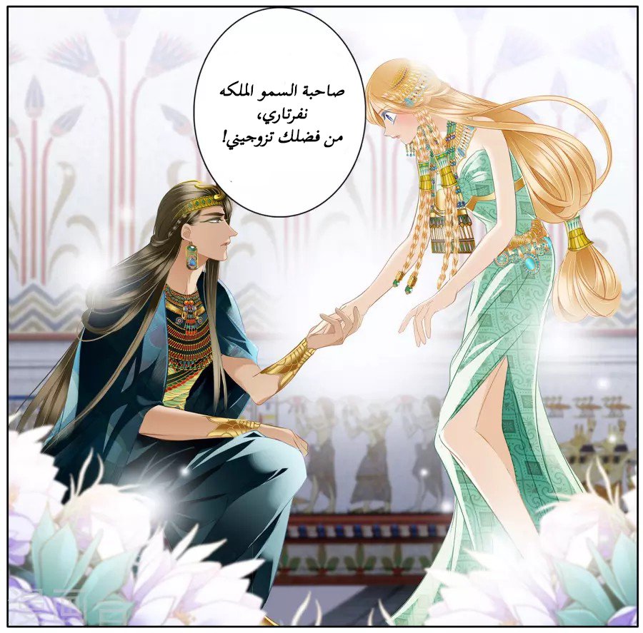 Pharaoh's Concubine: Chapter 50 - Page 25