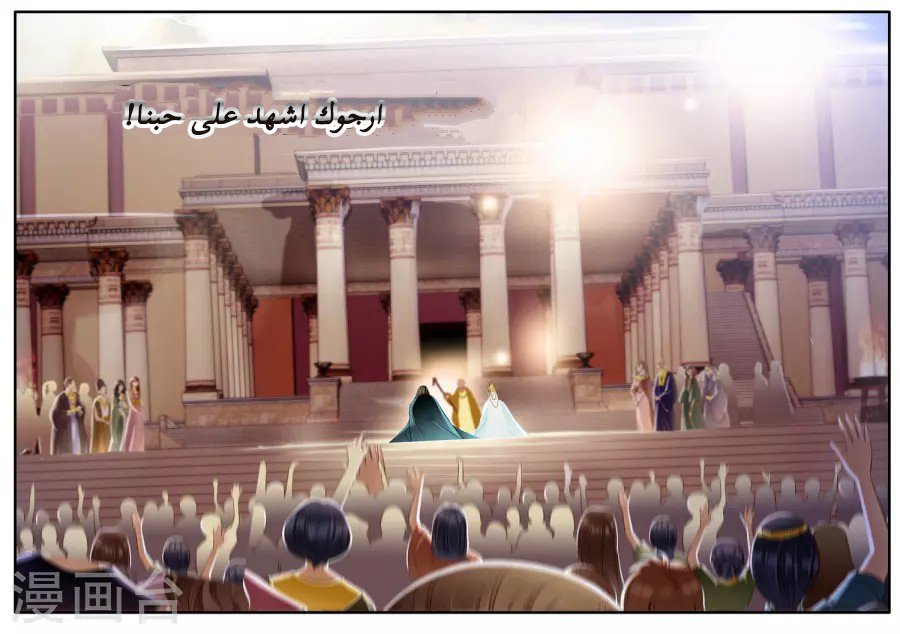 Pharaoh's Concubine: Chapter 50 - Page 33