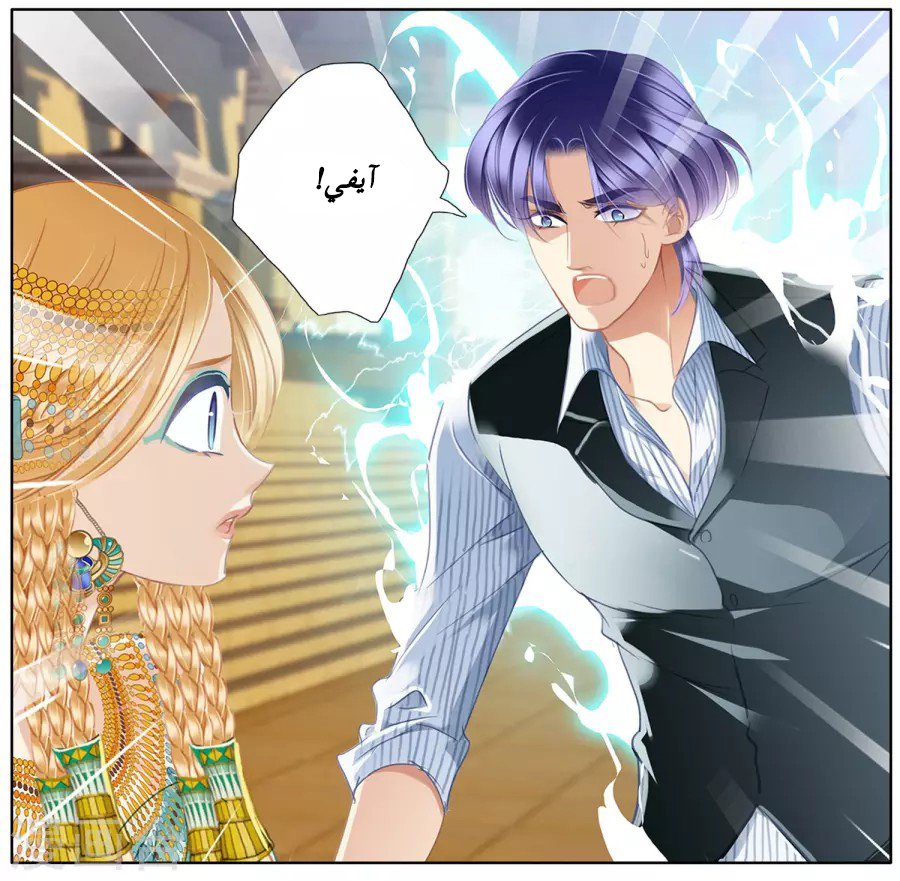 Pharaoh's Concubine: Chapter 50 - Page 41