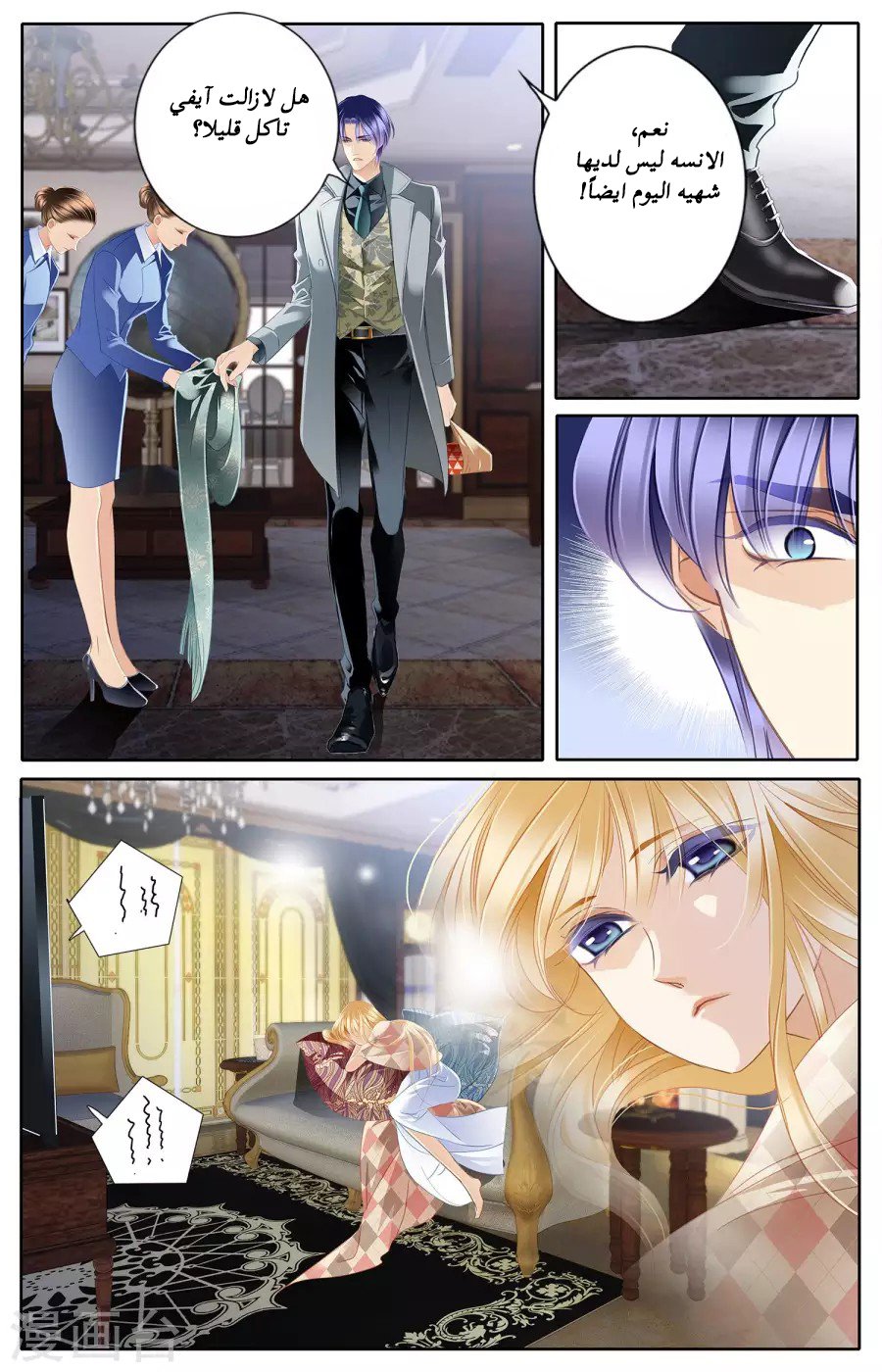 Pharaoh's Concubine: Chapter 51 - Page 16