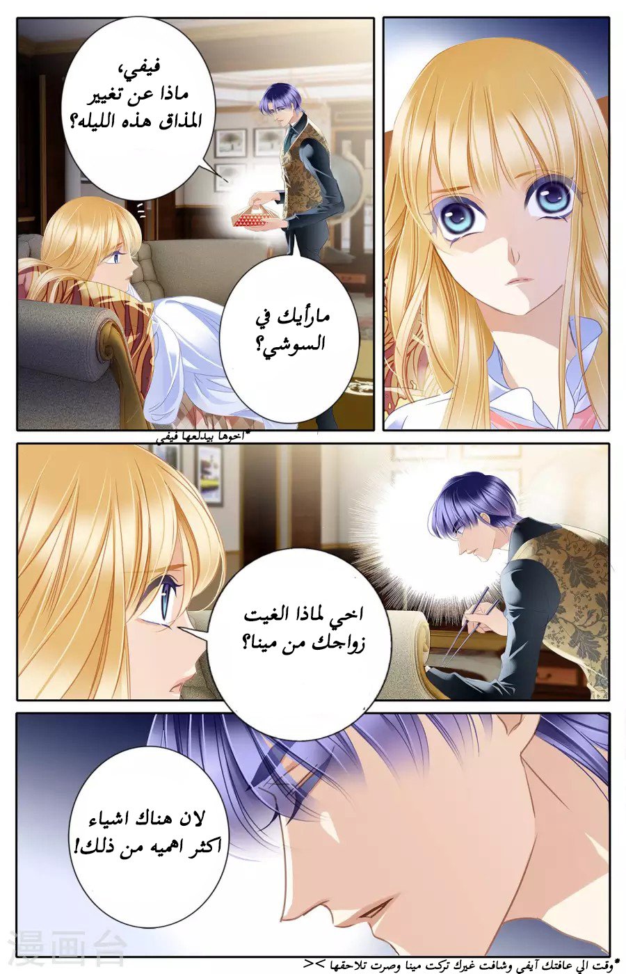 Pharaoh's Concubine: Chapter 51 - Page 17