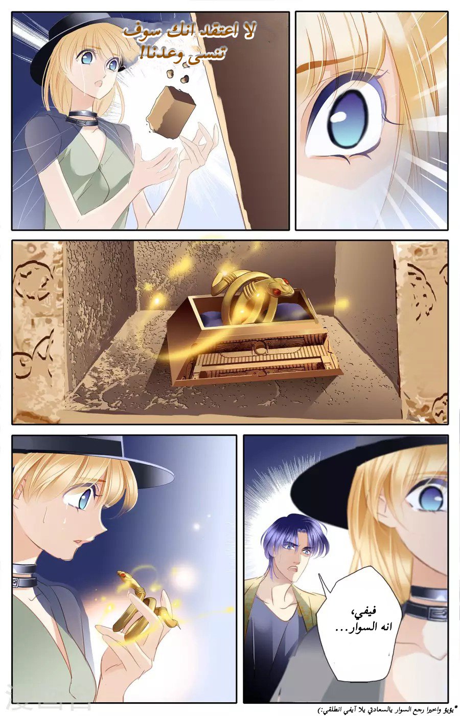 Pharaoh's Concubine: Chapter 52 - Page 16