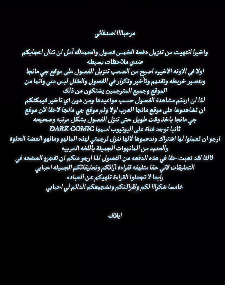 Pharaoh's Concubine: Chapter 54 - Page 22