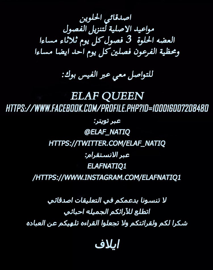 Pharaoh's Concubine: Chapter 54 - Page 23