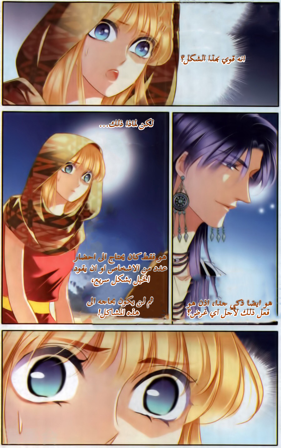 Pharaoh's Concubine: Chapter 55 - Page 11