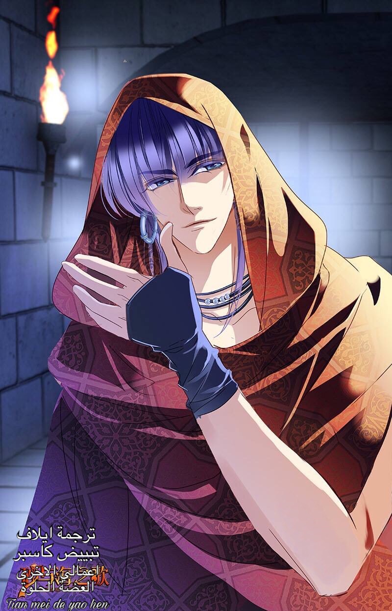 Pharaoh's Concubine: Chapter 55 - Page 18