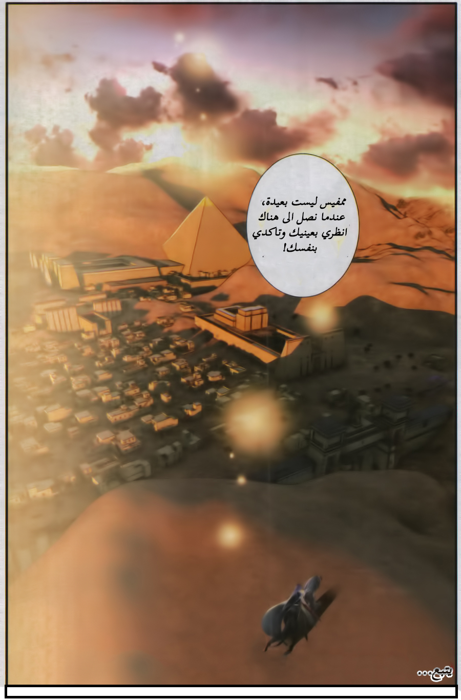 Pharaoh's Concubine: Chapter 57 - Page 20