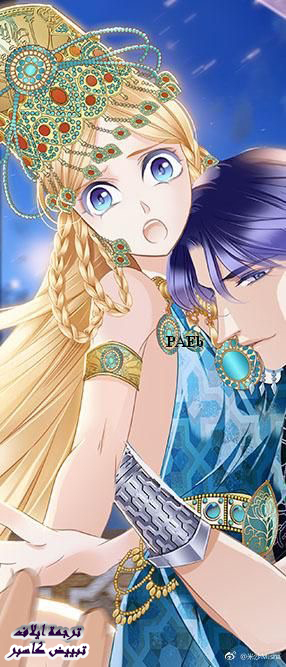 Pharaoh's Concubine: Chapter 57 - Page 21