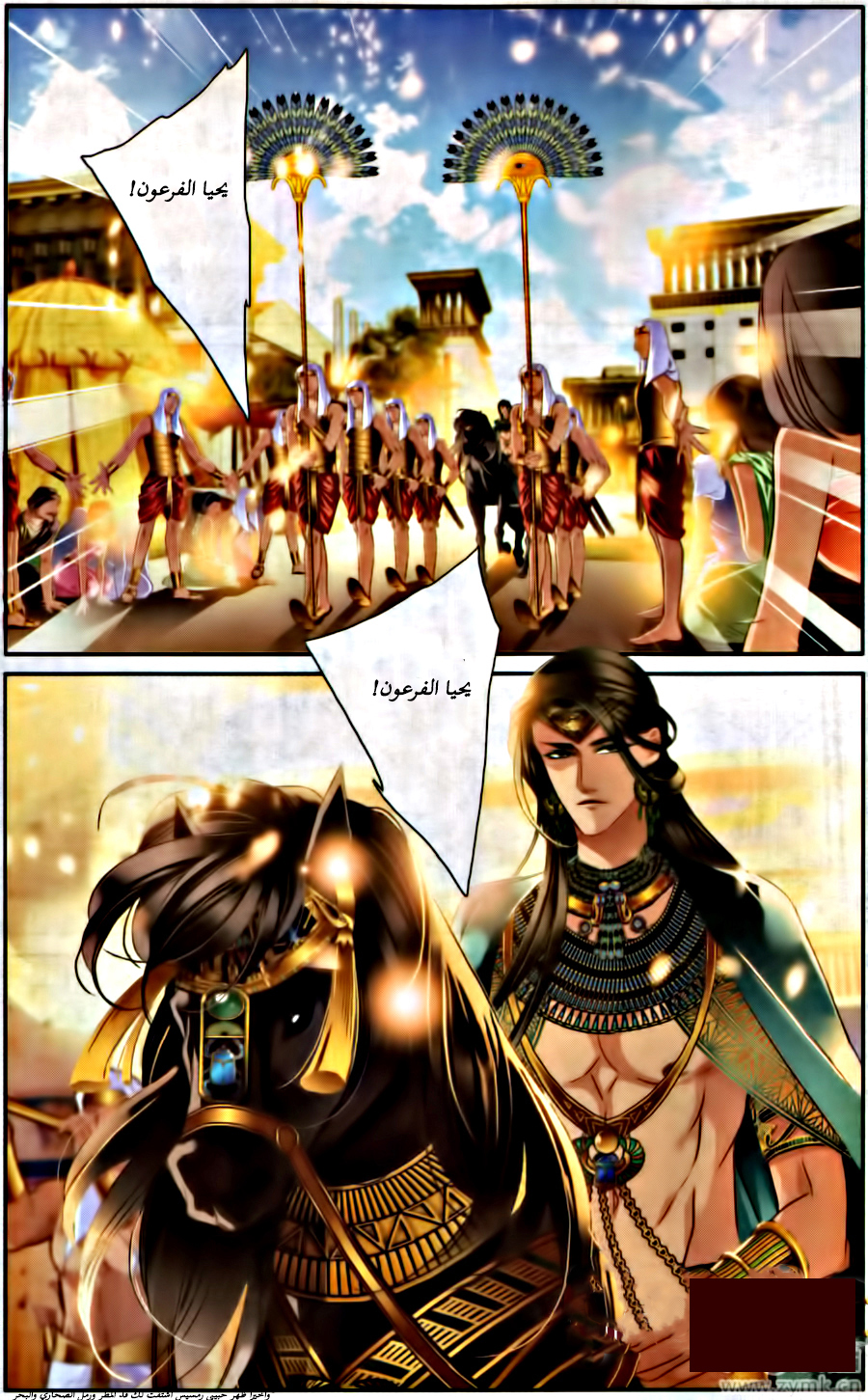 Pharaoh's Concubine: Chapter 58 - Page 9