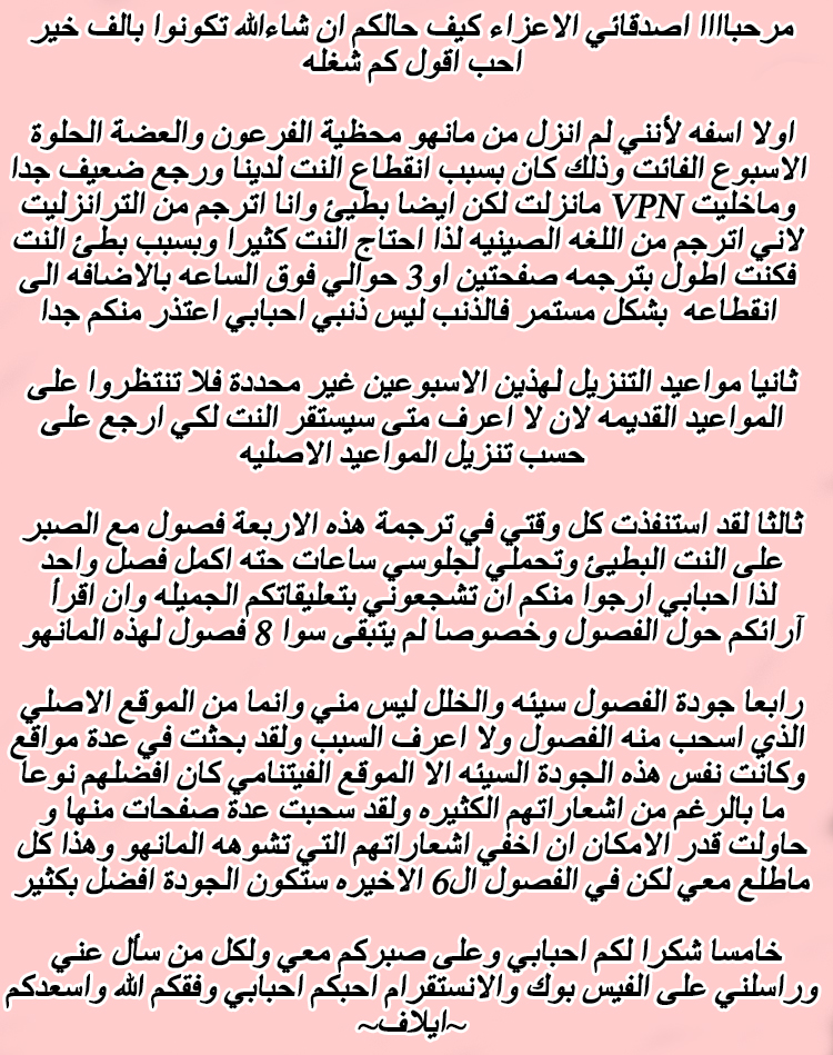 Pharaoh's Concubine: Chapter 58 - Page 22