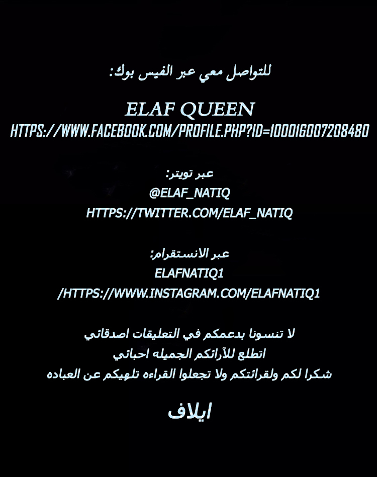 Pharaoh's Concubine: Chapter 58 - Page 23