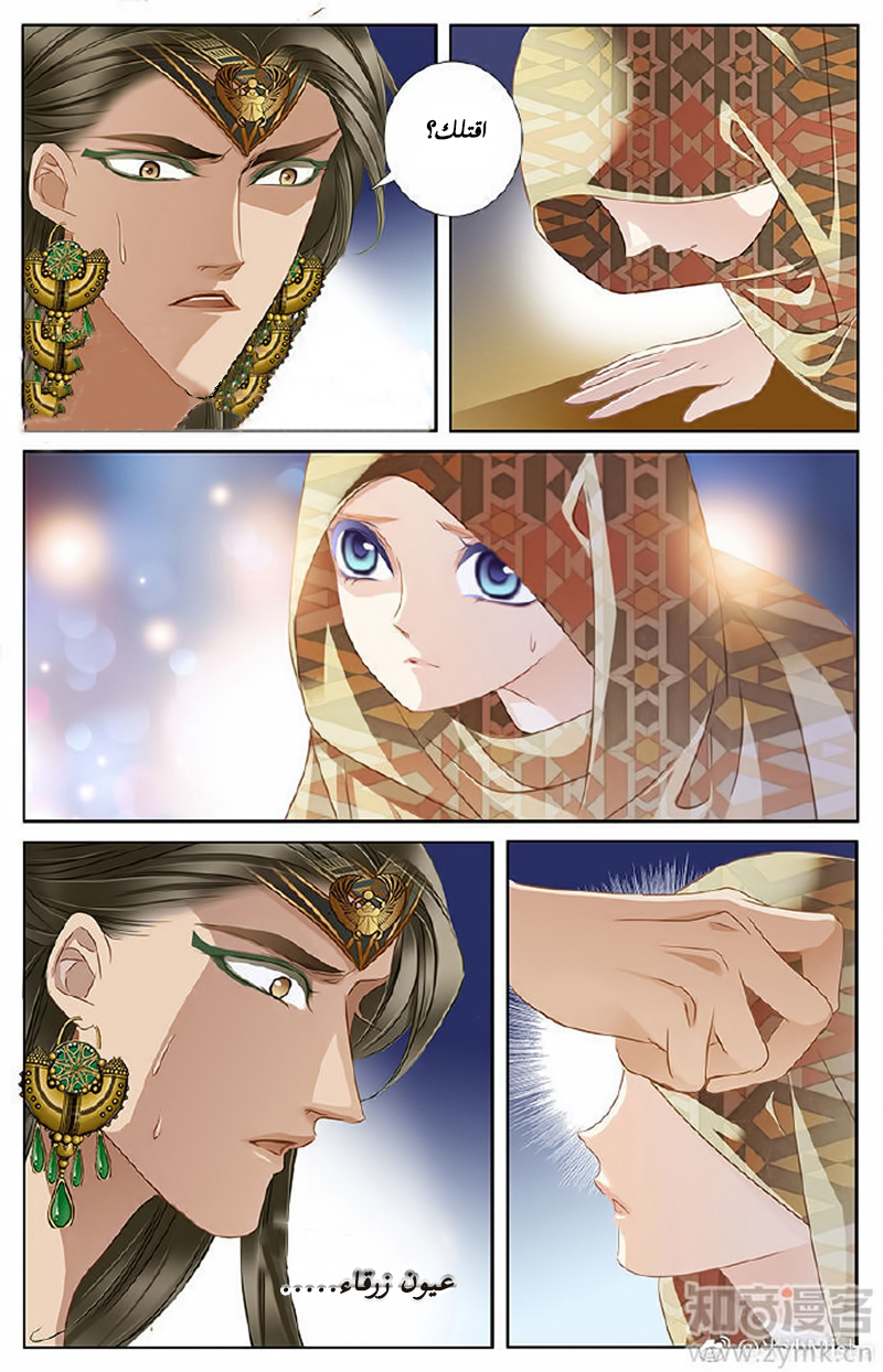 Pharaoh's Concubine: Chapter 59 - Page 6