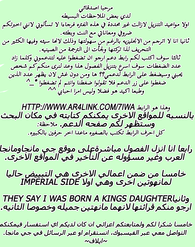 Pharaoh's Concubine: Chapter 59 - Page 23