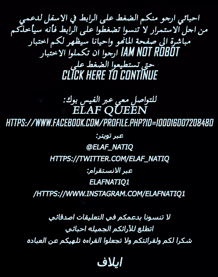 Pharaoh's Concubine: Chapter 59 - Page 24