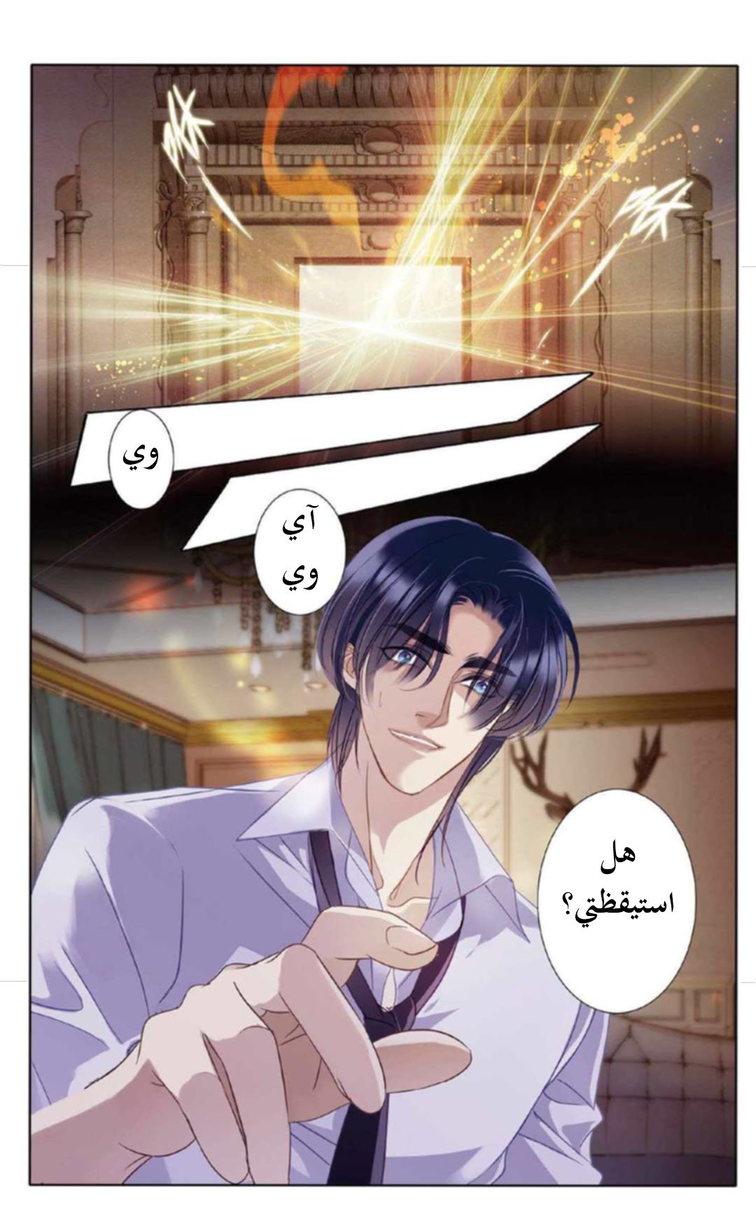 Pharaoh's Concubine: Chapter 6 - Page 24