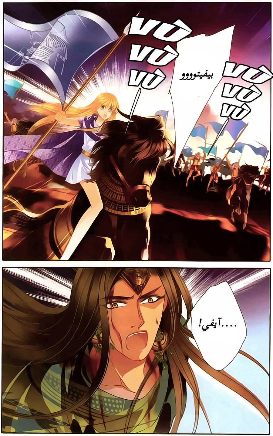 Pharaoh's Concubine: Chapter 62 - Page 14