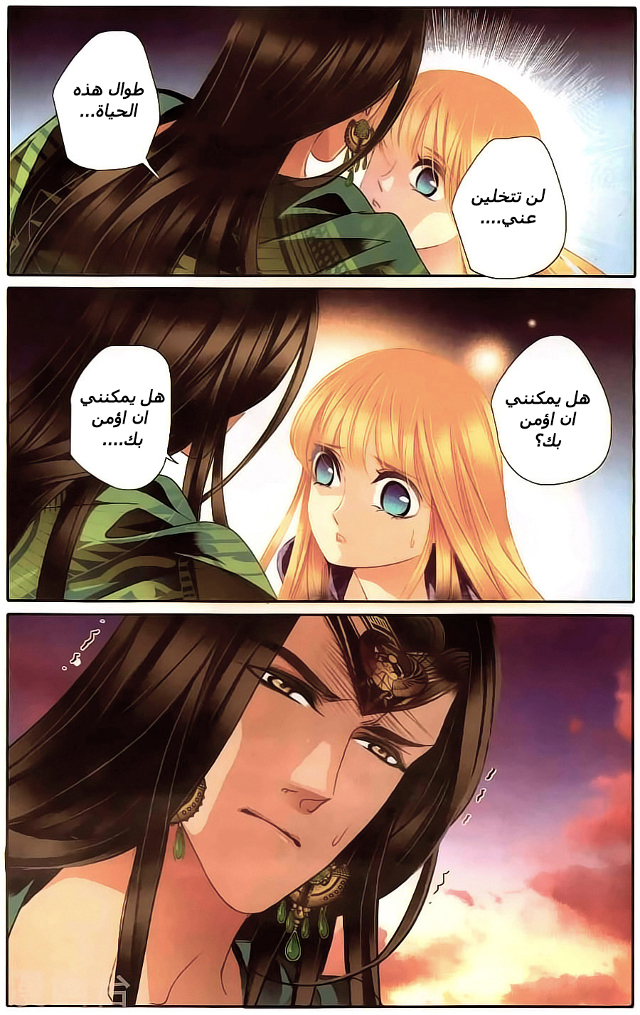 Pharaoh's Concubine: Chapter 63 - Page 4