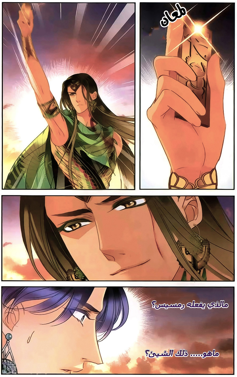 Pharaoh's Concubine: Chapter 63 - Page 12