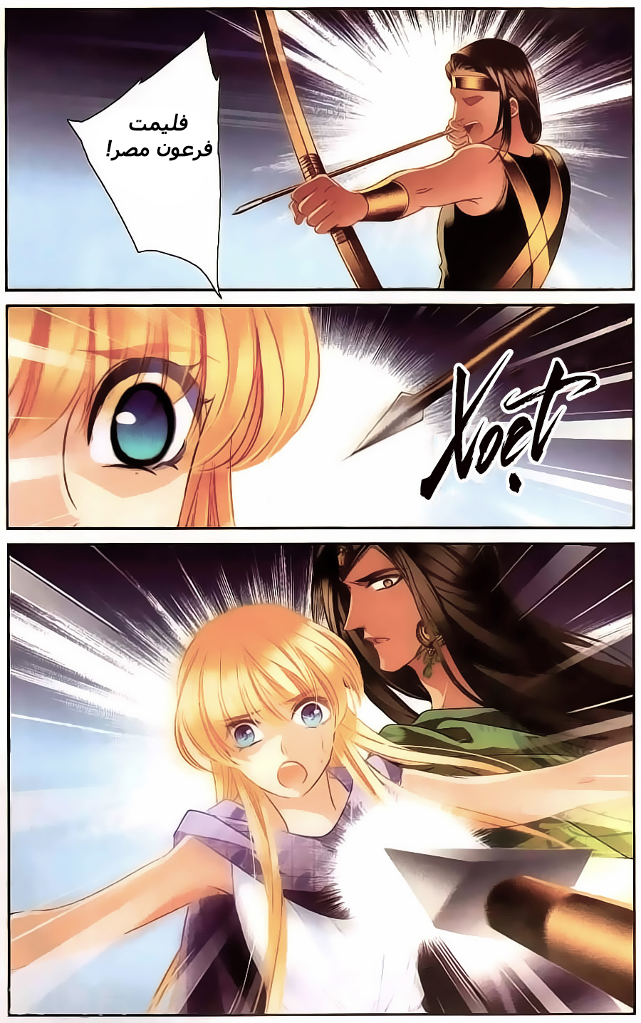 Pharaoh's Concubine: Chapter 63 - Page 19