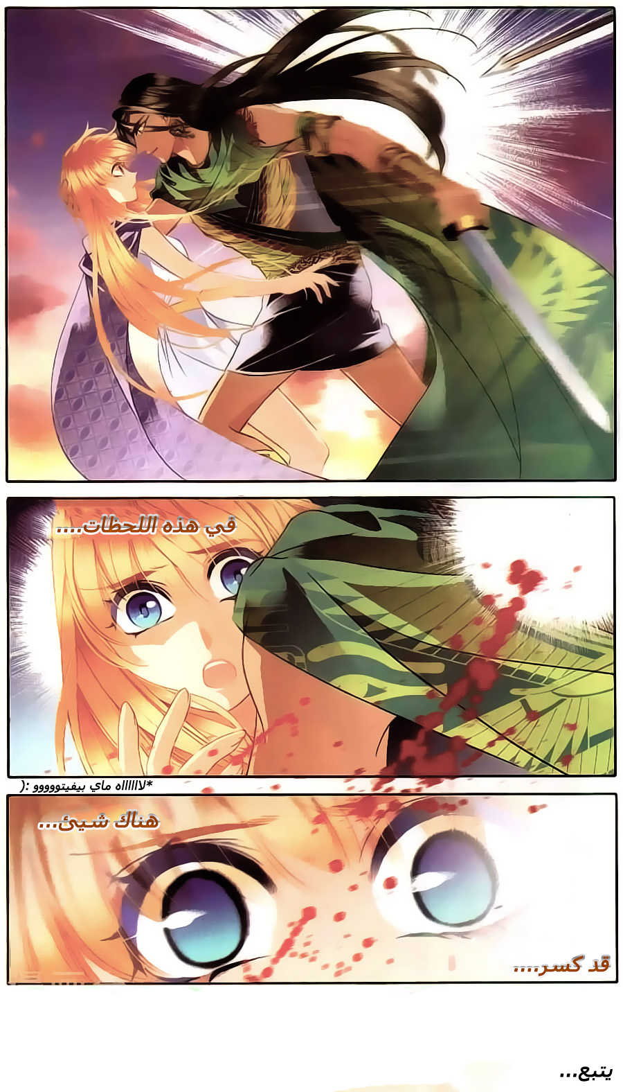 Pharaoh's Concubine: Chapter 63 - Page 20