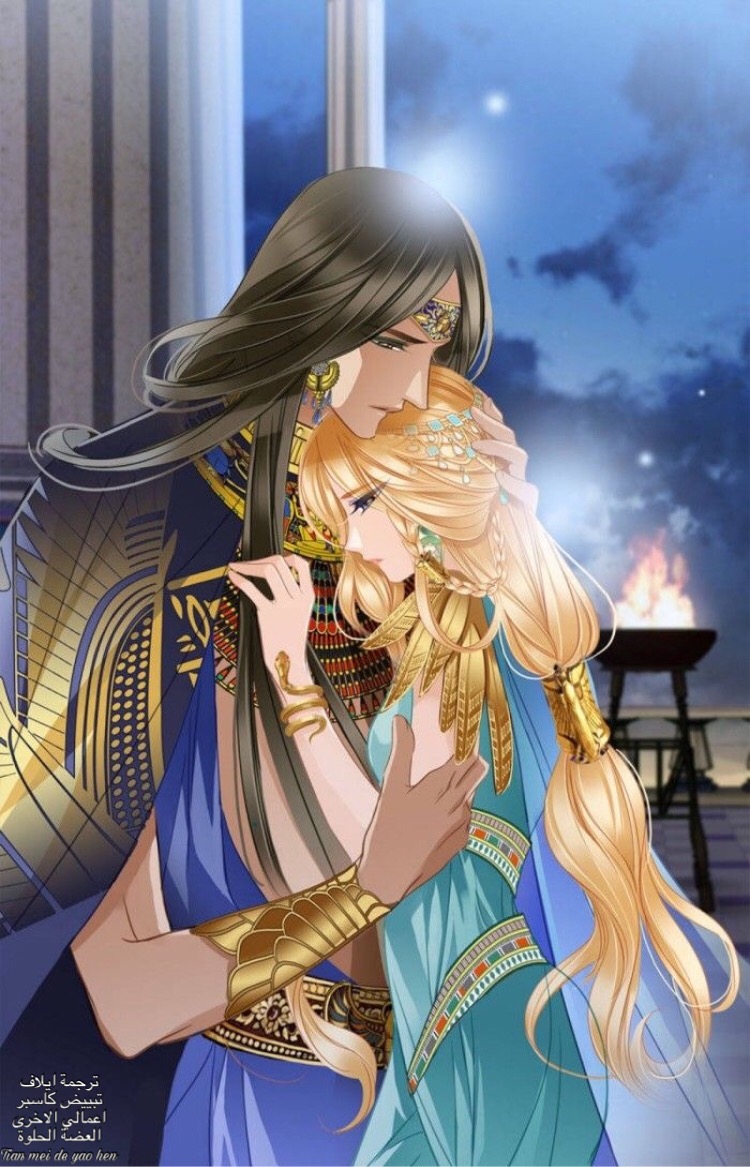 Pharaoh's Concubine: Chapter 64 - Page 21