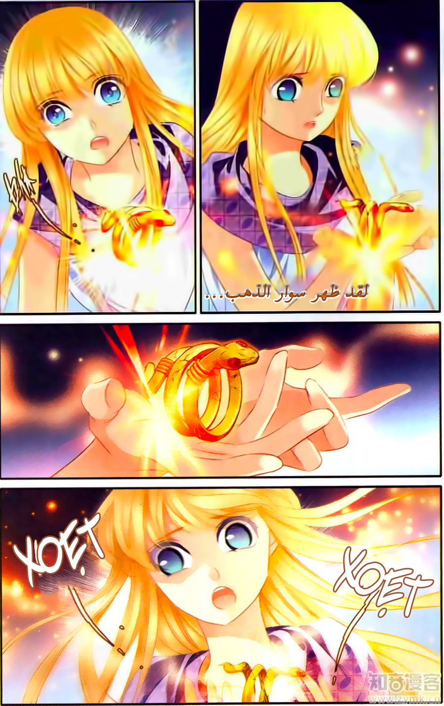 Pharaoh's Concubine: Chapter 65 - Page 4