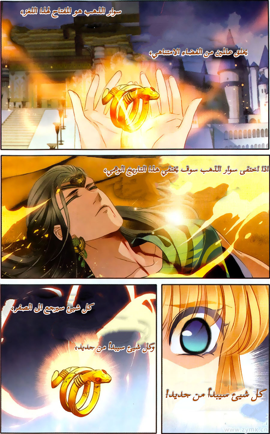 Pharaoh's Concubine: Chapter 65 - Page 6