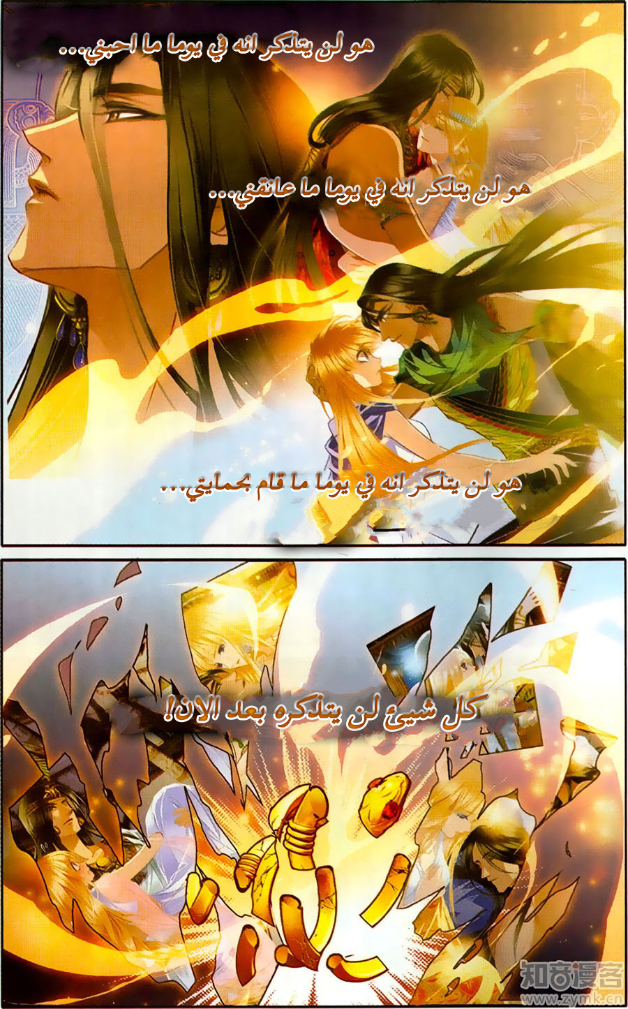 Pharaoh's Concubine: Chapter 65 - Page 9