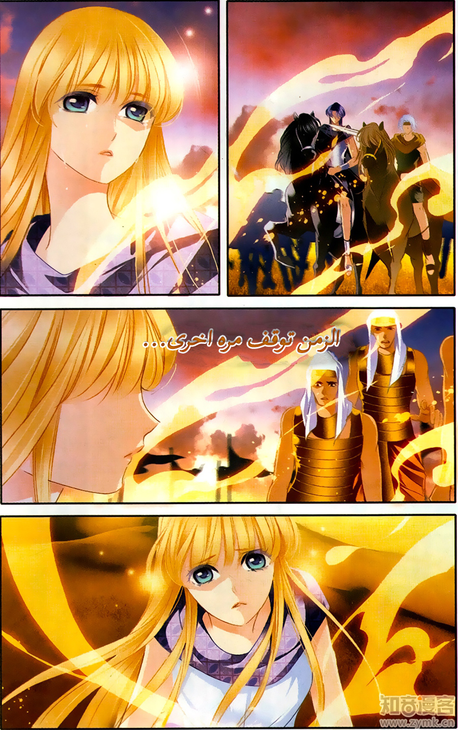 Pharaoh's Concubine: Chapter 65 - Page 12