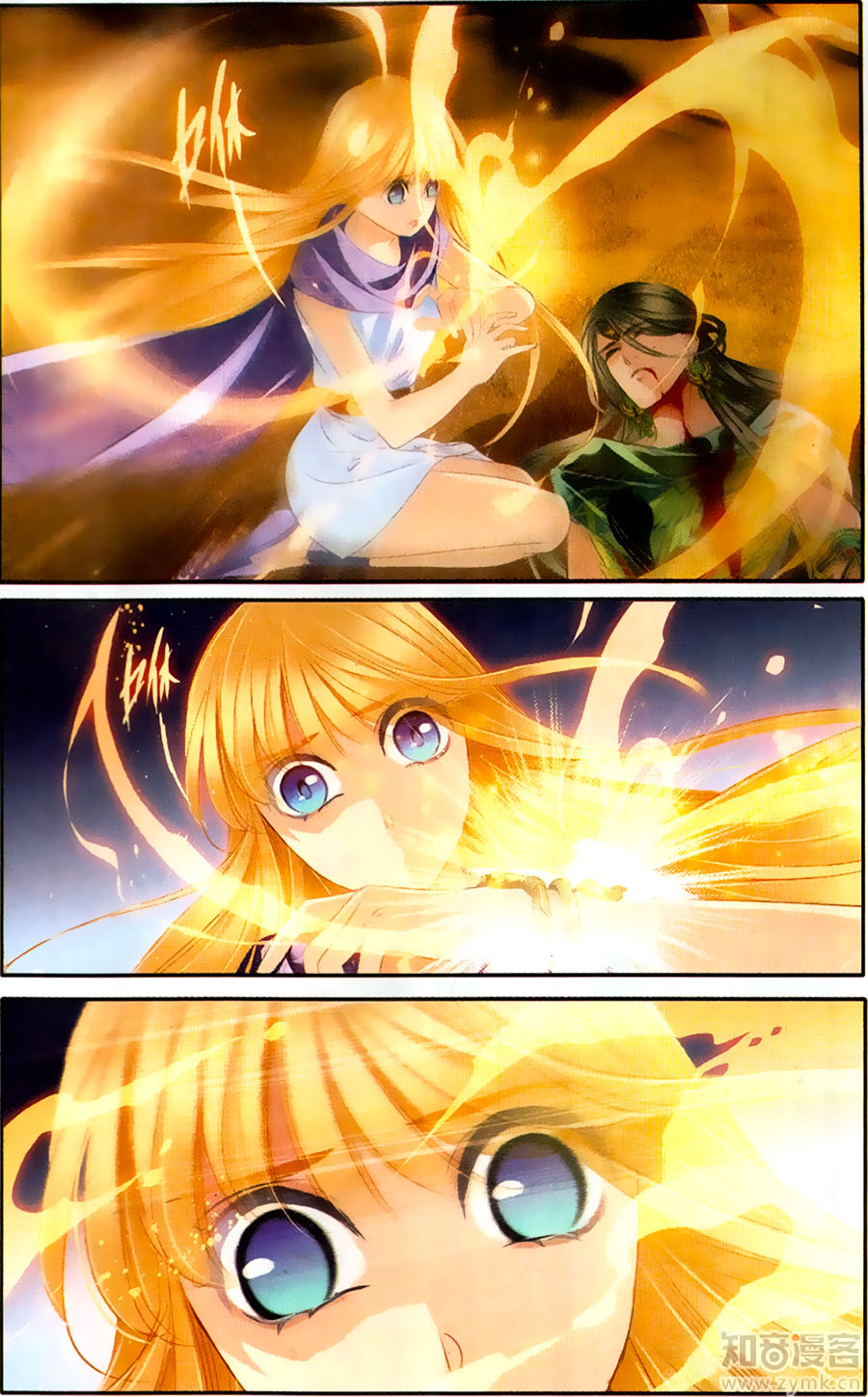 Pharaoh's Concubine: Chapter 65 - Page 14