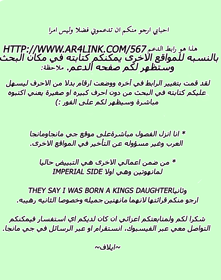 Pharaoh's Concubine: Chapter 65 - Page 22