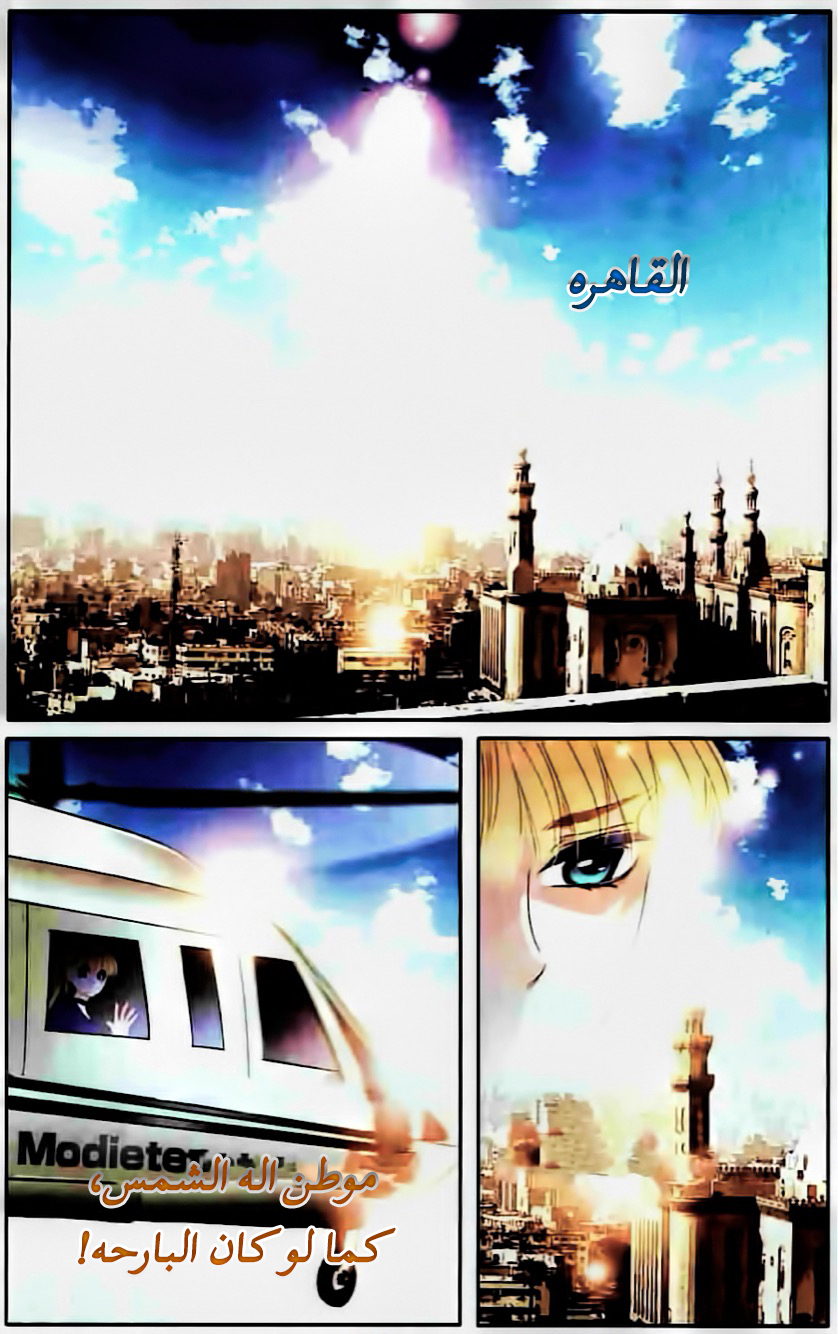 Pharaoh's Concubine: Chapter 66 - Page 16