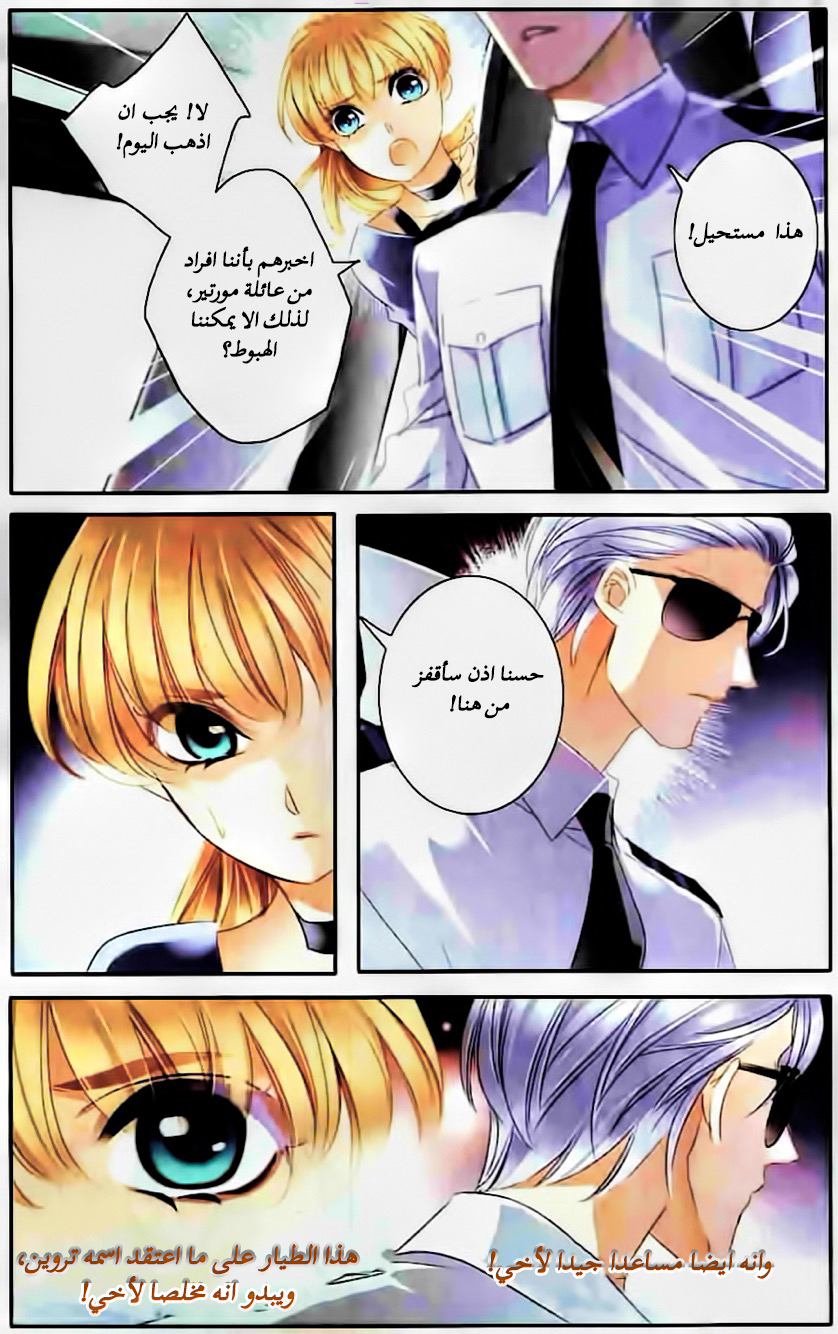 Pharaoh's Concubine: Chapter 66 - Page 19