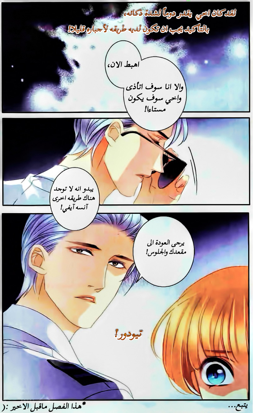 Pharaoh's Concubine: Chapter 66 - Page 20