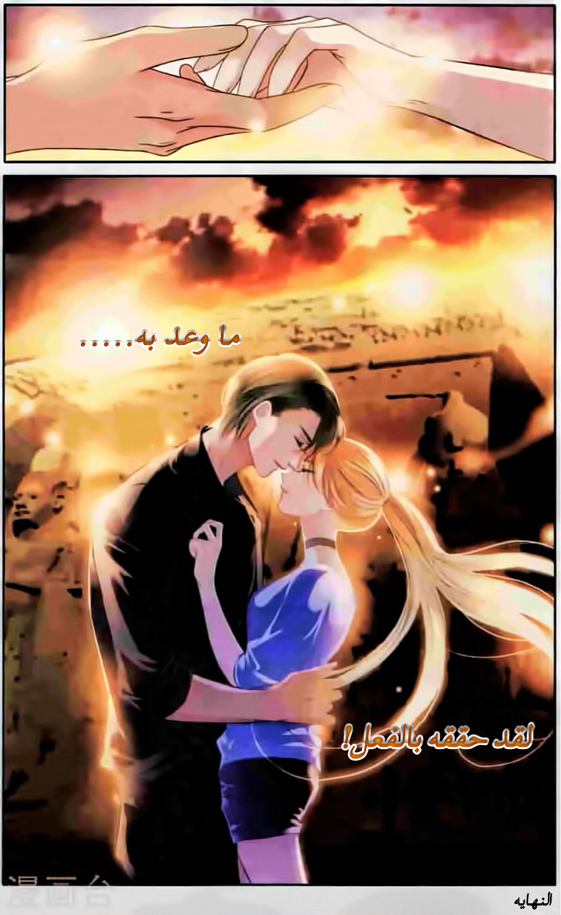 Pharaoh's Concubine: Chapter 67 - Page 20