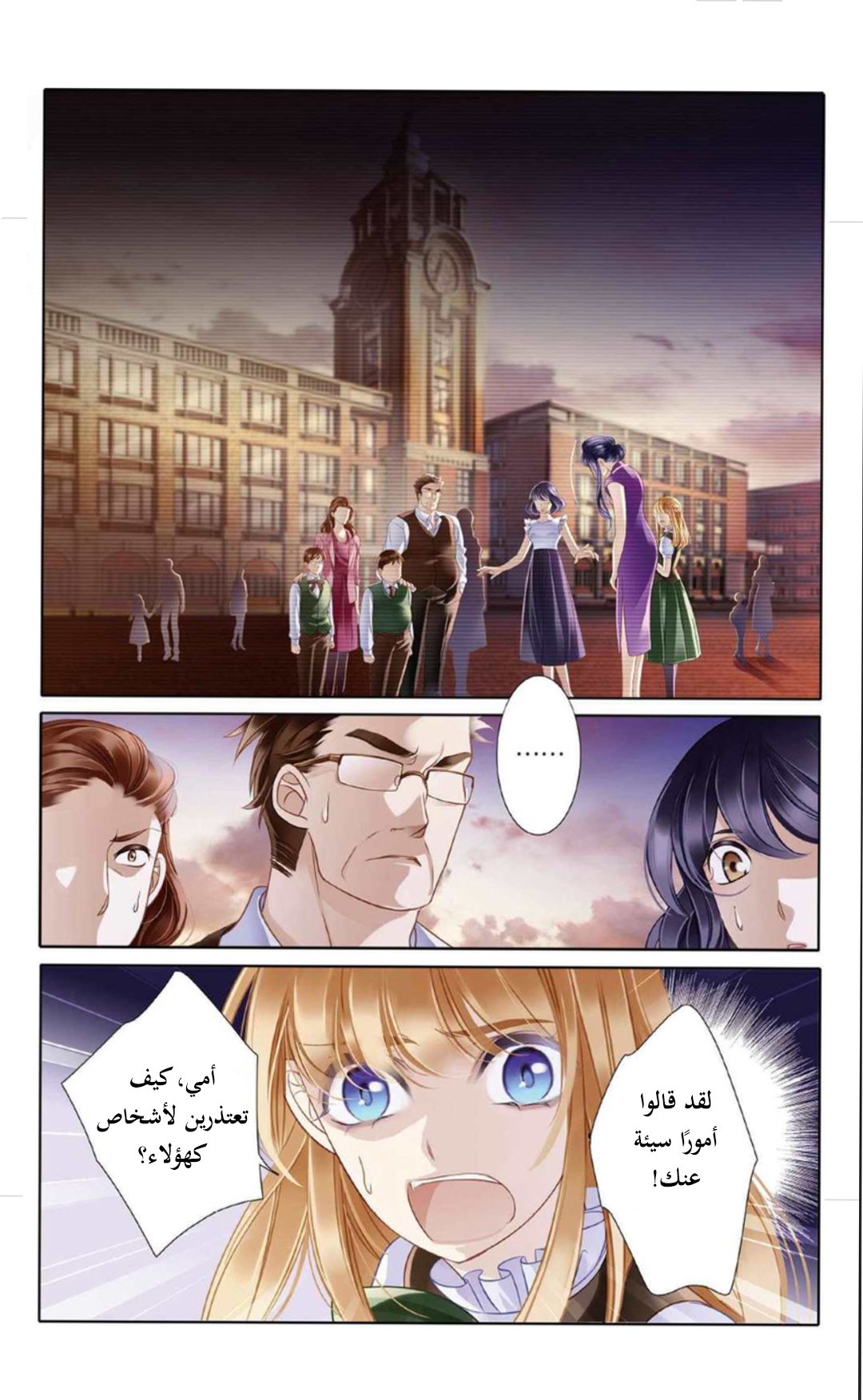 Pharaoh's Concubine: Chapter 7 - Page 3