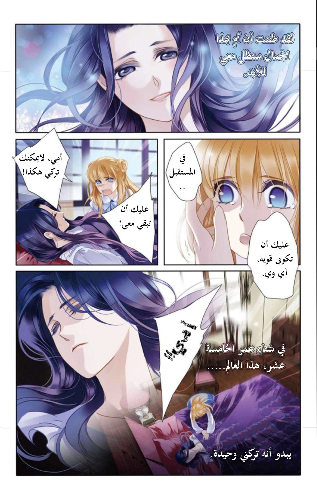 Pharaoh's Concubine: Chapter 7 - Page 5